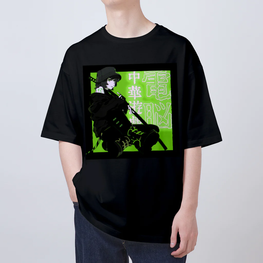 加藤亮の電脳チャイナパトロール改 Oversized T-Shirt