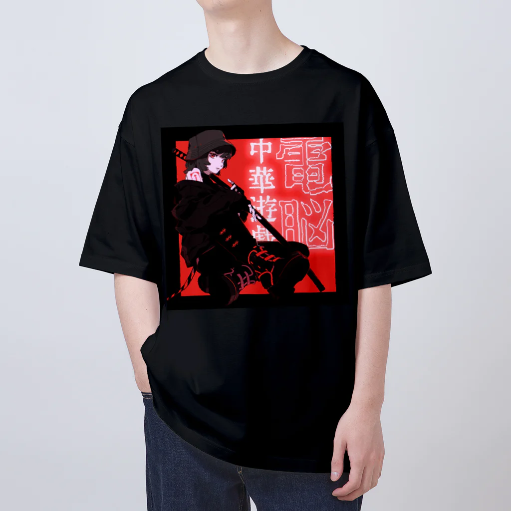 加藤亮の電脳チャイナパトロール改 Oversized T-Shirt