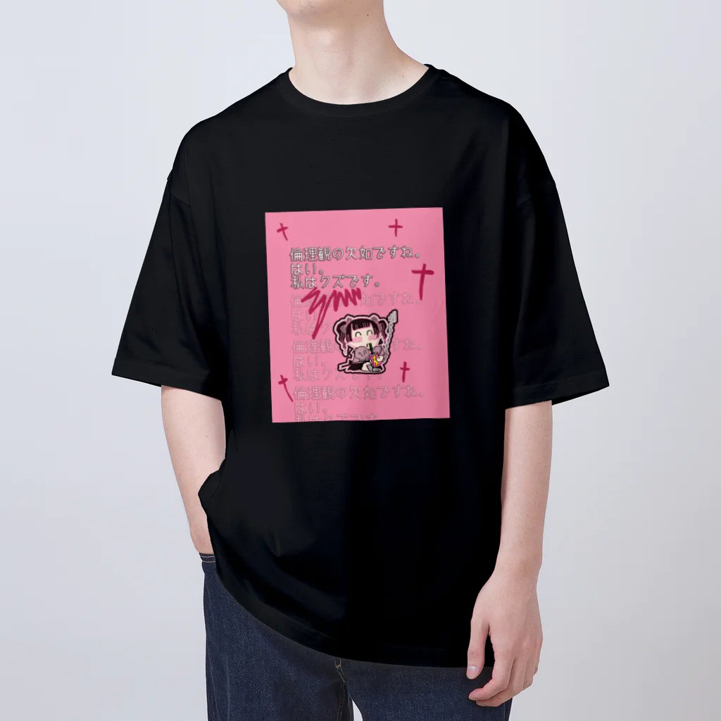 自由なサイト「me.ch」のクズ地雷ちゃん Oversized T-Shirt