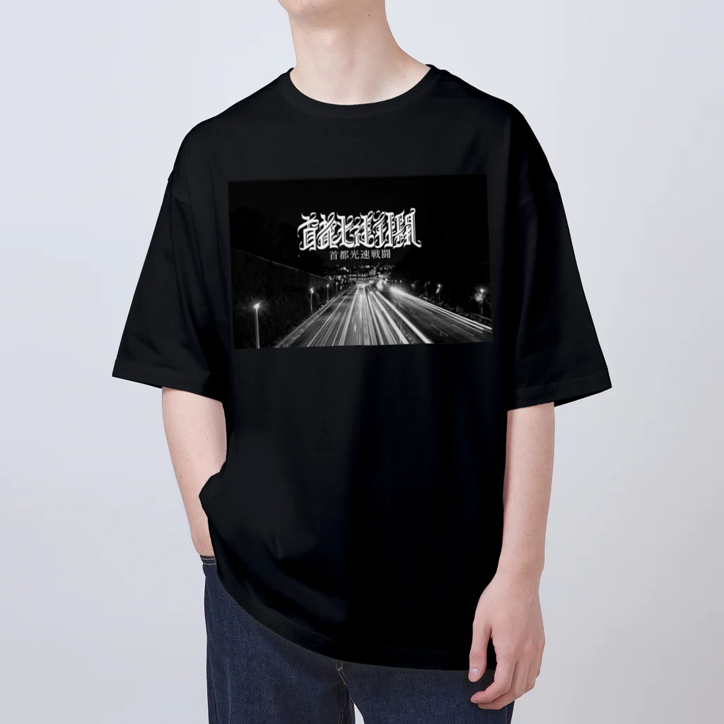 首都光速戦闘の首都光速戦闘 Oversized T-Shirt