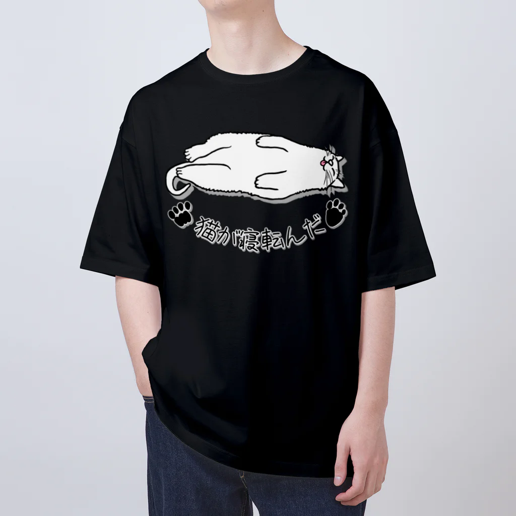 LalaHangeulの猫が寝転んだ Oversized T-Shirt