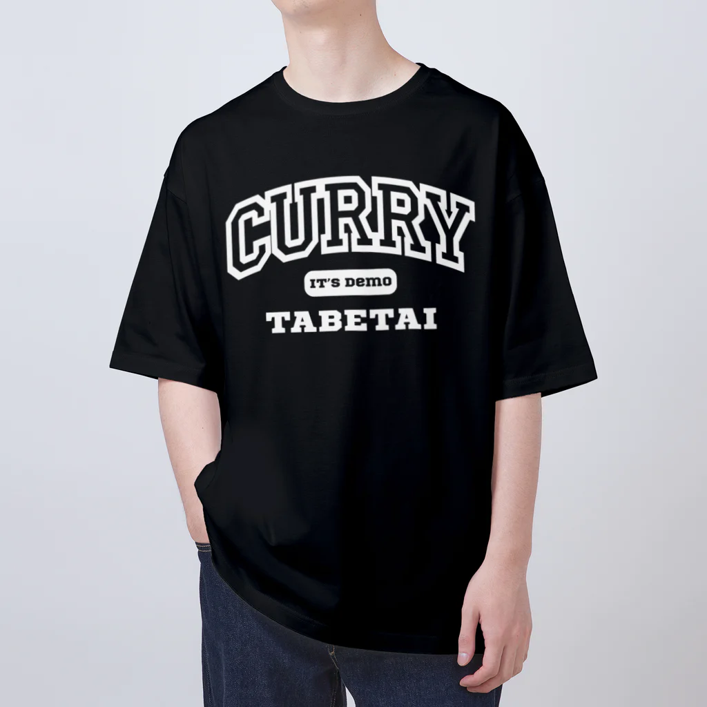 餃子食べたいのいつでもカレー食べたい Oversized T-Shirt