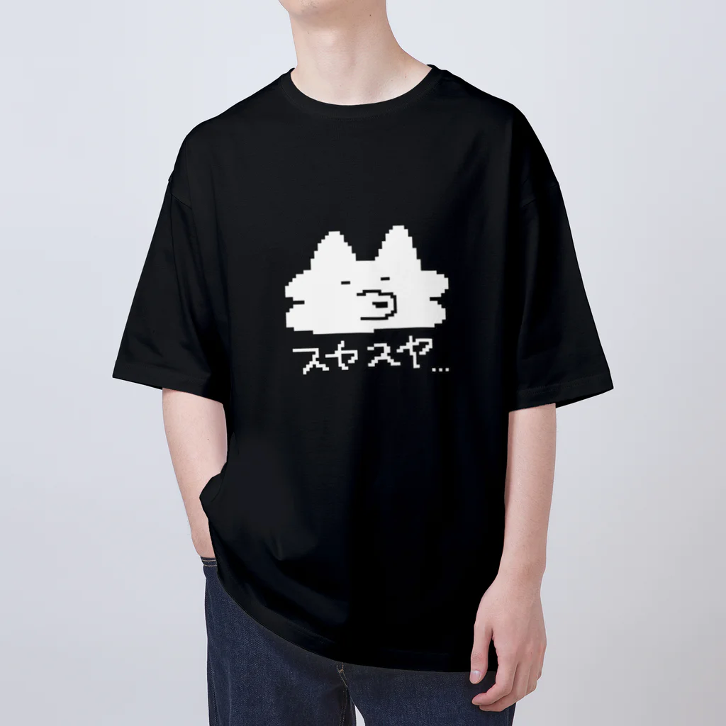 ゆるいぬ屋のすやすやいぬ Oversized T-Shirt