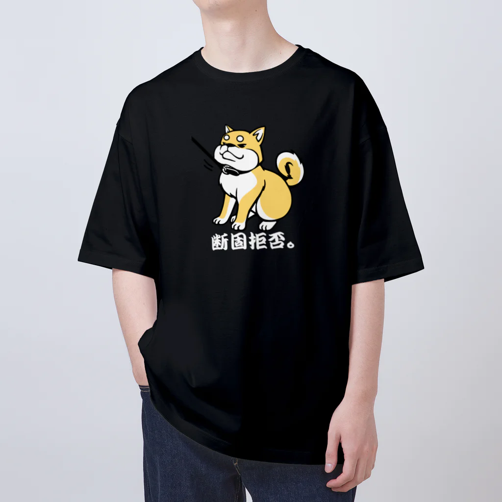 tsukiotoの柴犬　断固拒否。 オーバーサイズTシャツ