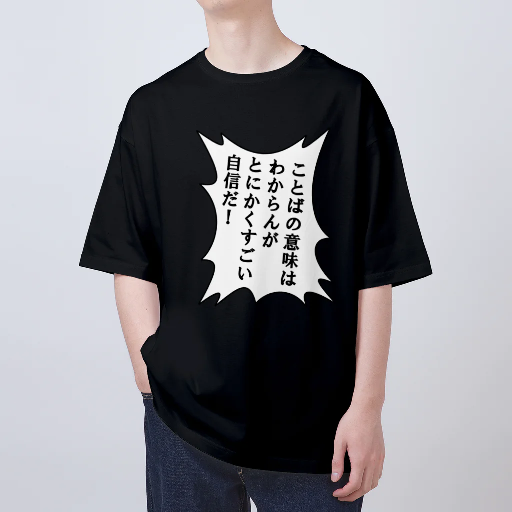 ことばの意味はわからんがとにかくすごい自信だ #0014 / UNchan ことばの意味はわからんがとにかくすごい自信だ #0014 / UNchan