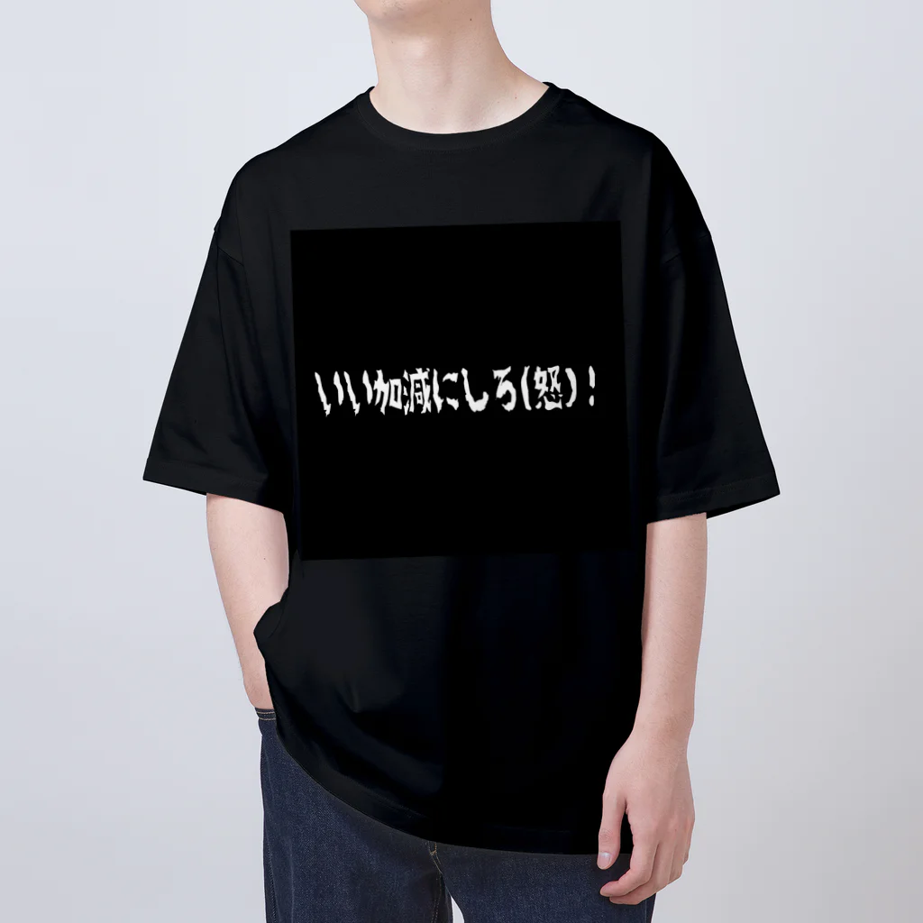 なまけネズミのいい加減にしろ(怒)！ Oversized T-Shirt