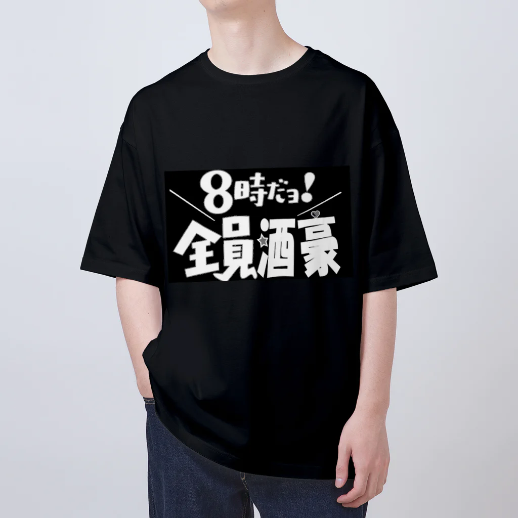 taro satoの8時だヨ！全員酒豪 オーバーサイズTシャツ