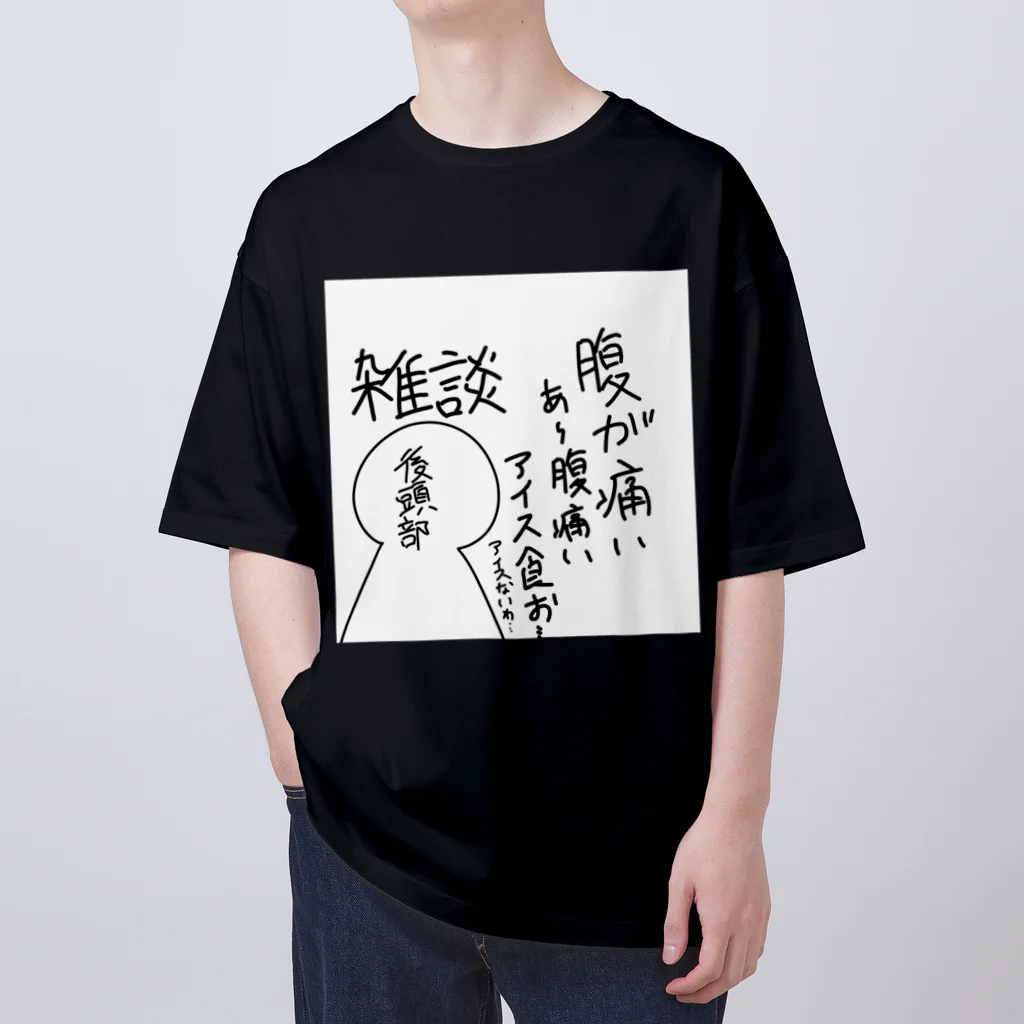 🐙一休(仮)🎮ラズプロの腹痛サムネ オーバーサイズTシャツ