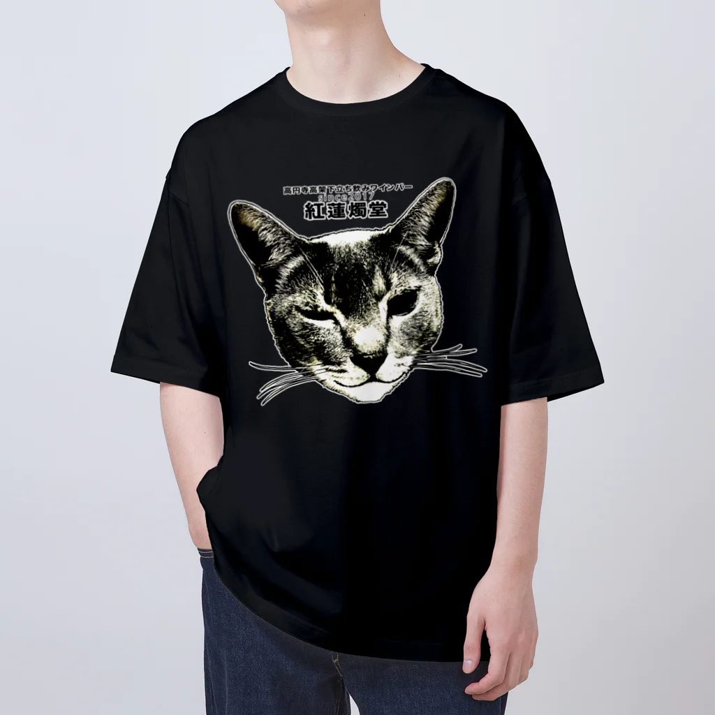 紅蓮燭堂の2023紅蓮燭堂モフモフグッズ Oversized T-Shirt