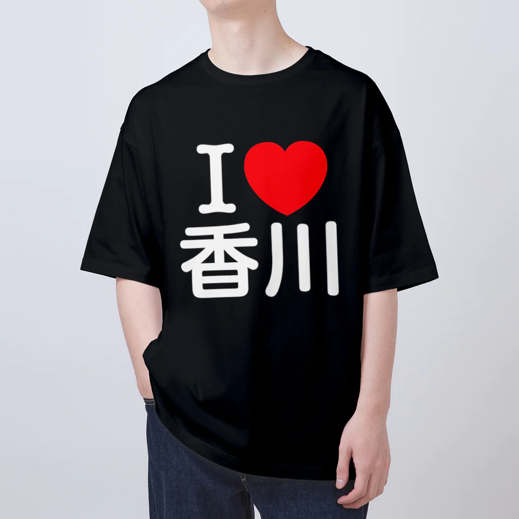 4A-Studio（よんえーすたじお）のI LOVE 香川（日本語） オーバーサイズTシャツ