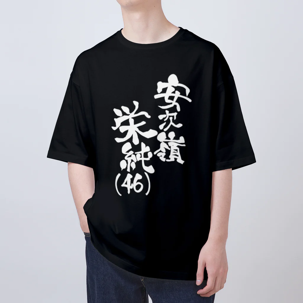 rain＠沖縄方言で歌ってみたの安次嶺栄純(46)白文字ネームロゴ オーバーサイズTシャツ