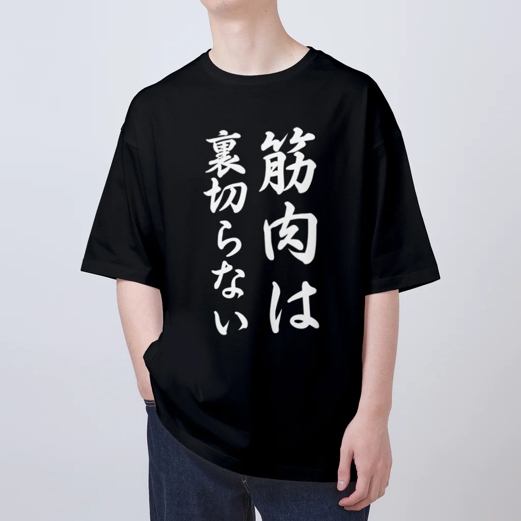 Yuka0505の筋肉は裏切らない Oversized T-Shirt