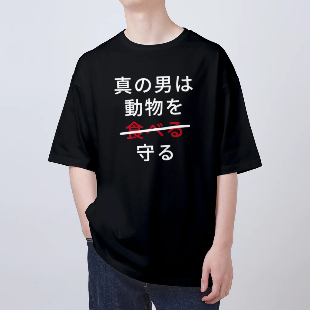 Let's go vegan!の真の男は動物を守る Oversized T-Shirt