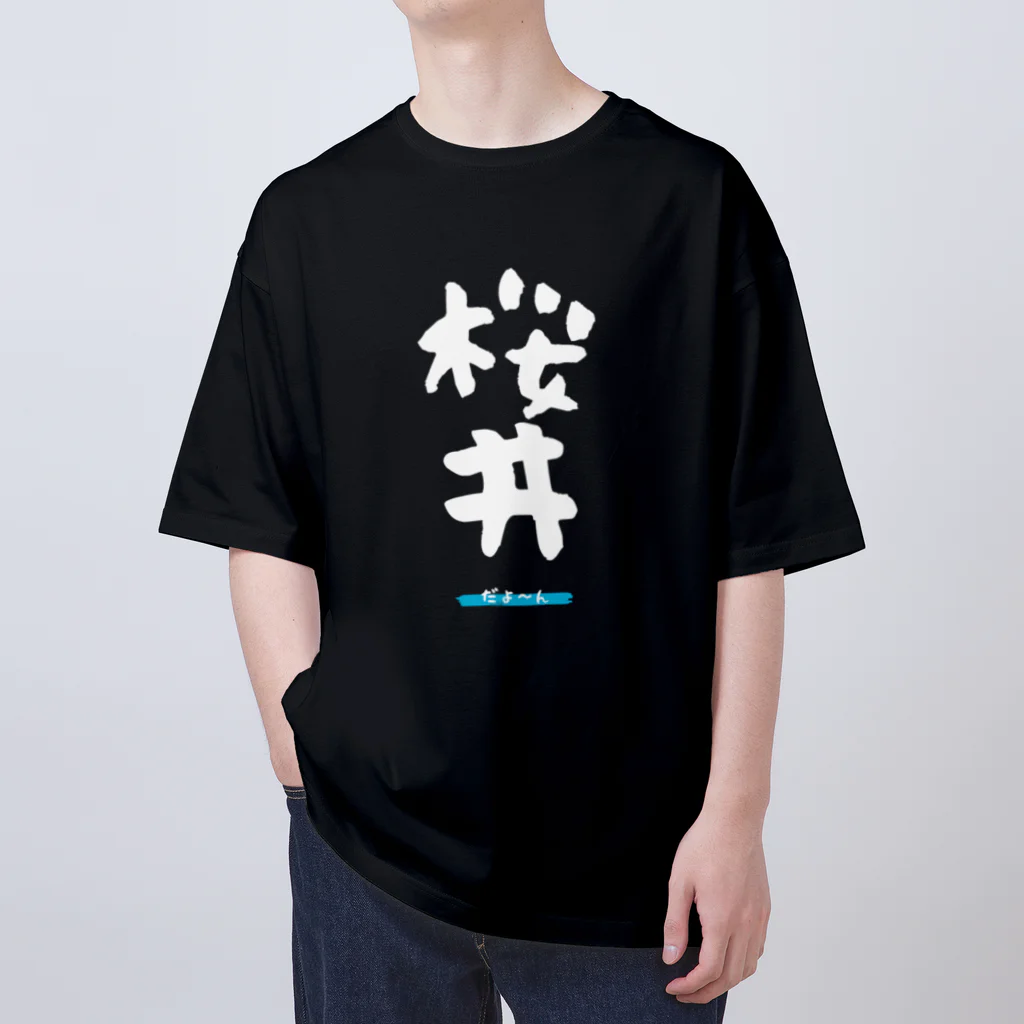 noririnoの桜井グッツ オーバーサイズTシャツ