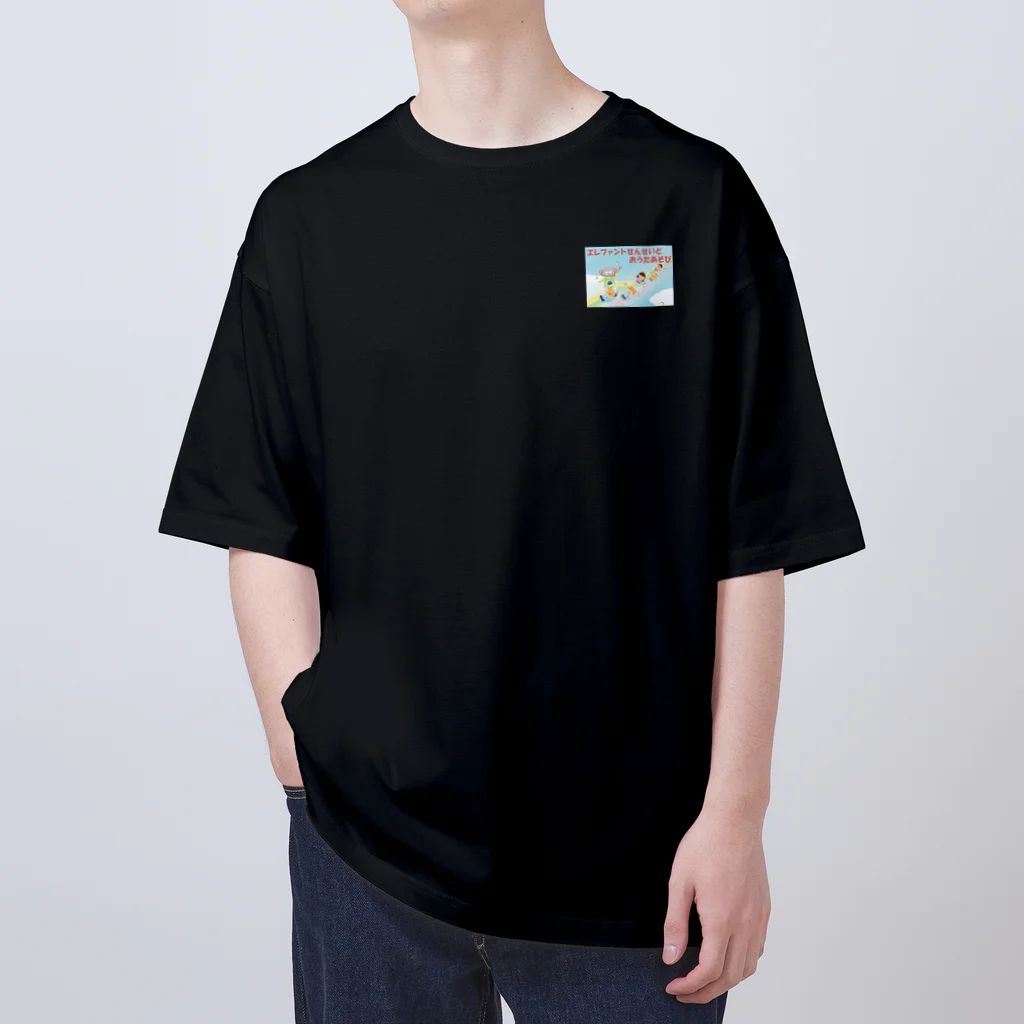 エレファント先生と虹色こどもたちのエレファントせんせいとおうたあそび Oversized T-Shirt