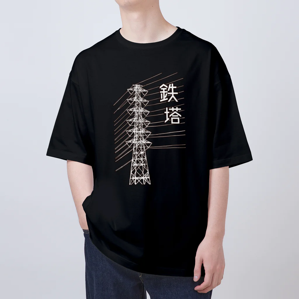 ユメデマデの鉄塔(白字) オーバーサイズTシャツ