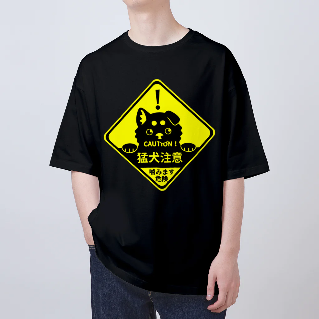 タタナ幻獣館の猛犬注意！ Oversized T-Shirt