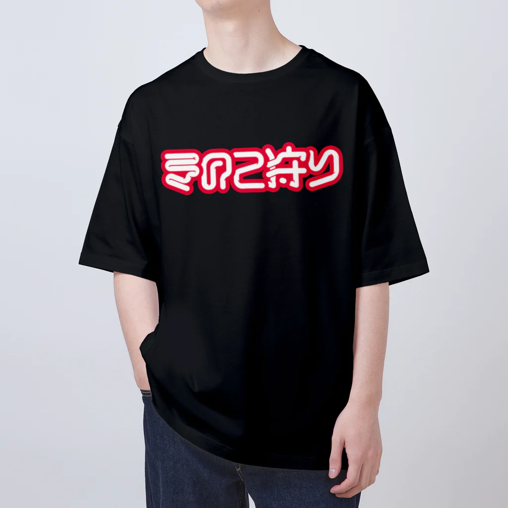 SHRIMPのおみせのきのこ狩り オーバーサイズTシャツ