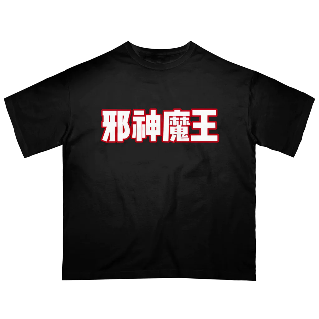 🌙12moonMonsterZ🌙の邪神魔王ロゴ【赤✖️白】 オーバーサイズTシャツ