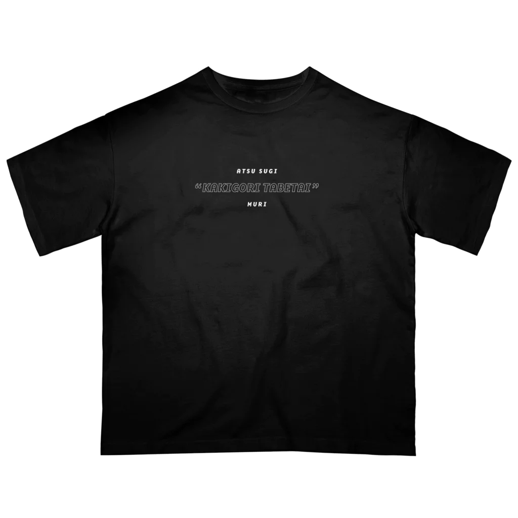 0101010のKAKIGORI TABETAI オーバーサイズTシャツ