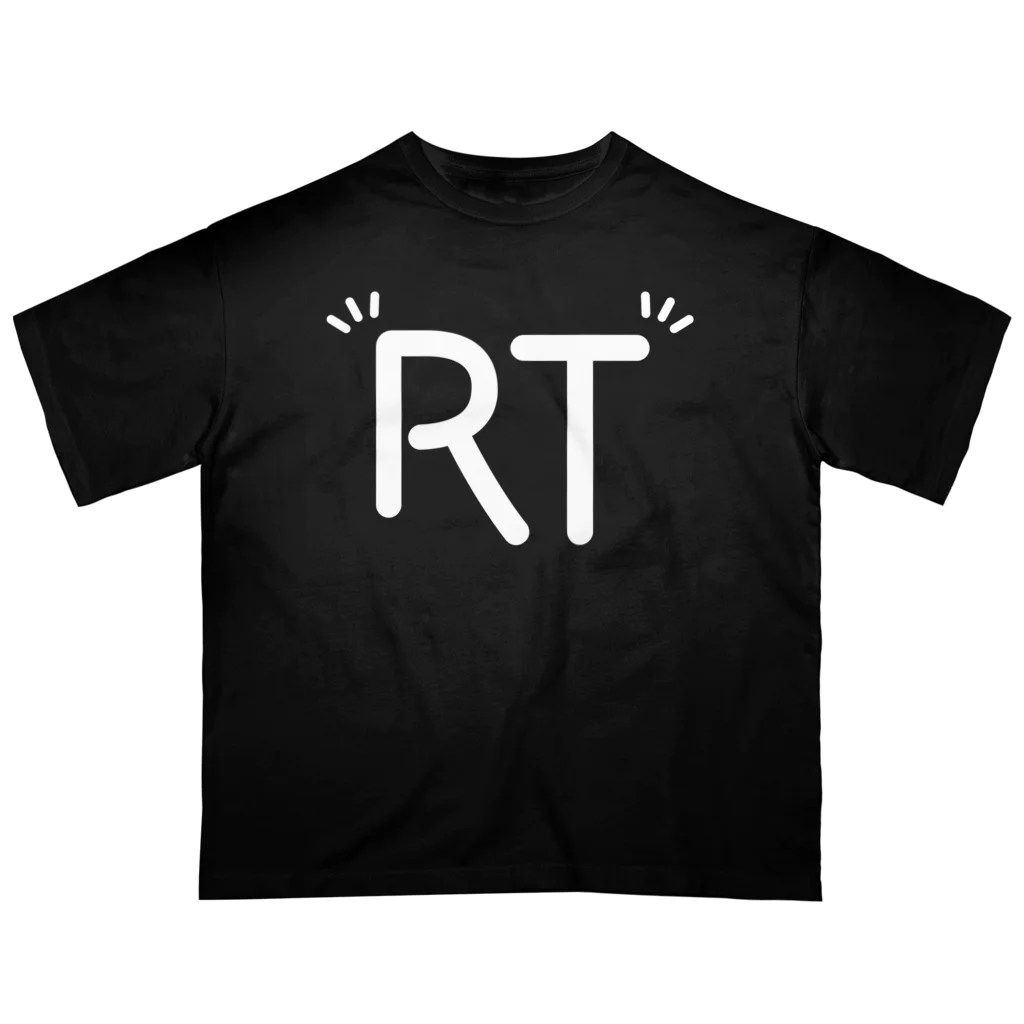 文字でもじもじ 文字ＴシャツのRT オーバーサイズTシャツ