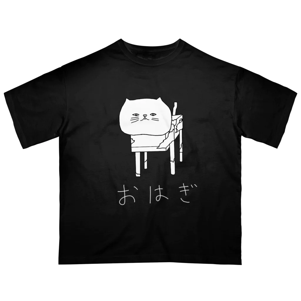 雄屋さんのビックリサイズのおはぎ　黒 Oversized T-Shirt