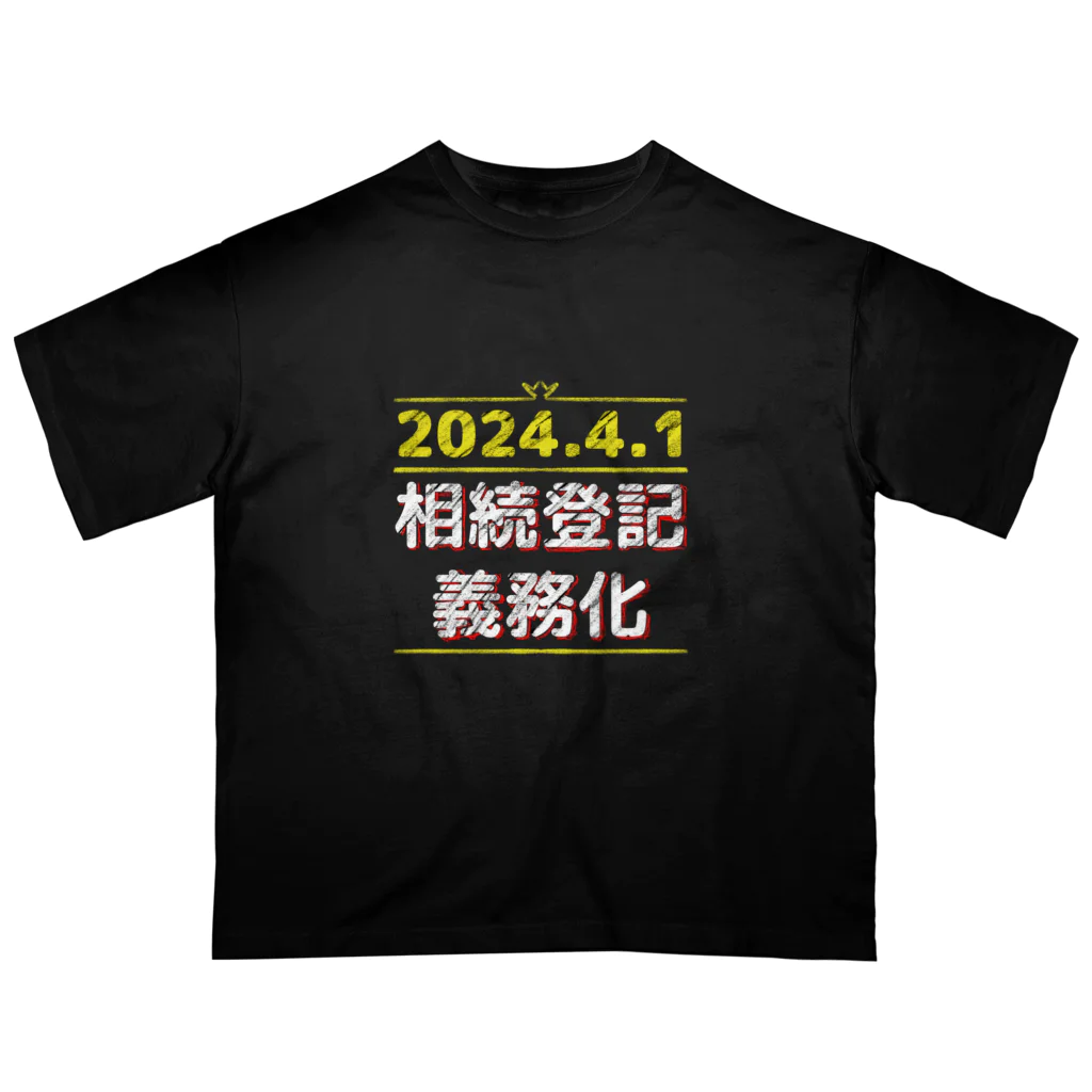 柴崎デザインの相続登記義務化 オーバーサイズTシャツ