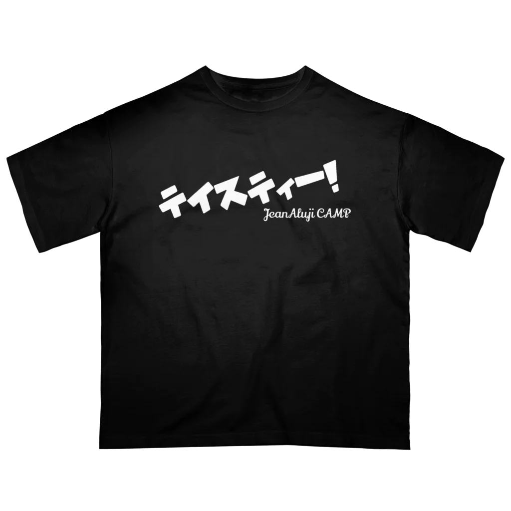 ジャン・アルジ キャンプのテイスティー！ オーバーサイズTシャツ