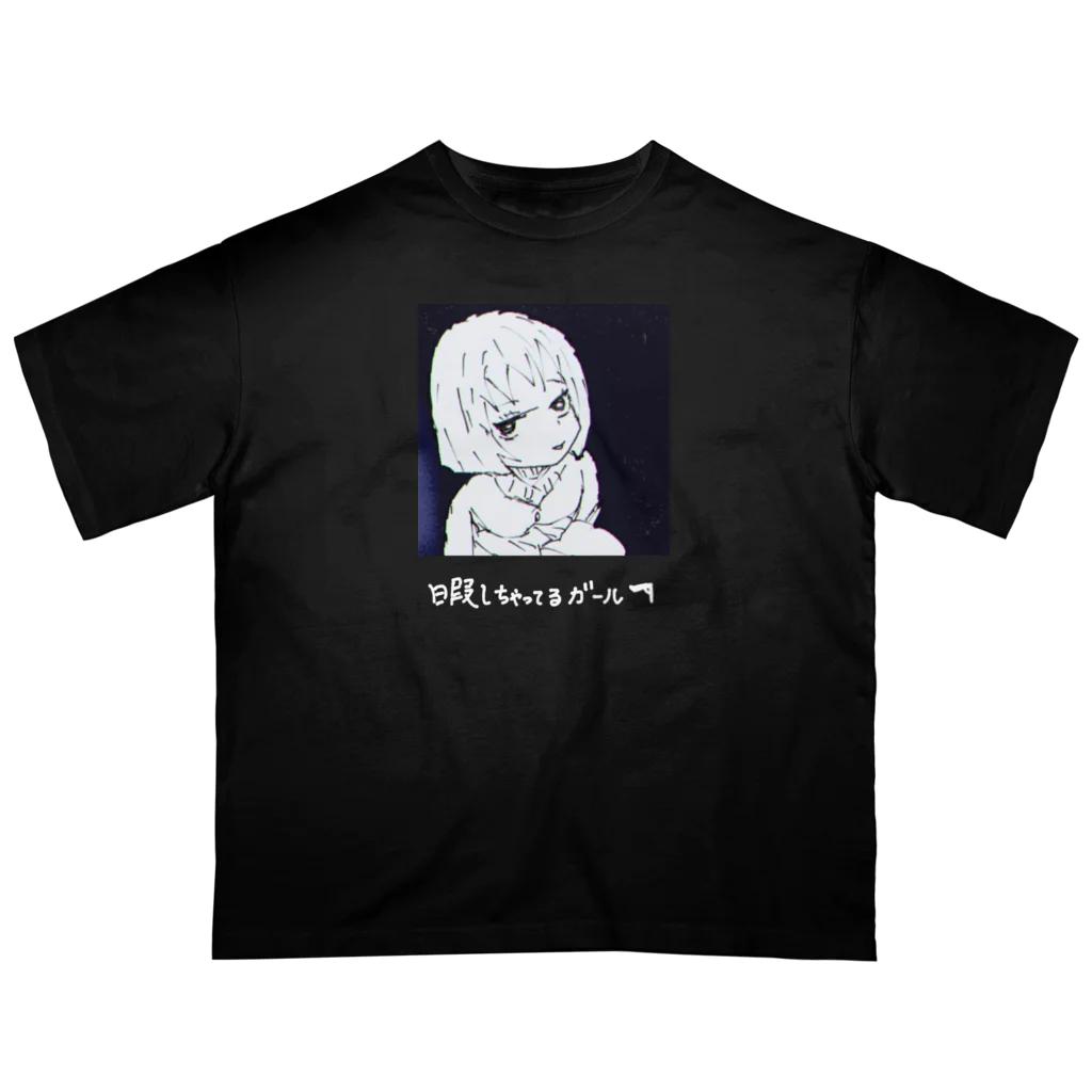 阿弥陀クジオの暇しちゃってるガール オーバーサイズTシャツ