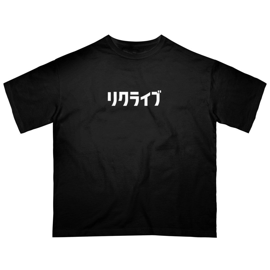 リクライブ公式のリクライブ日本語ロゴ Oversized T-Shirt