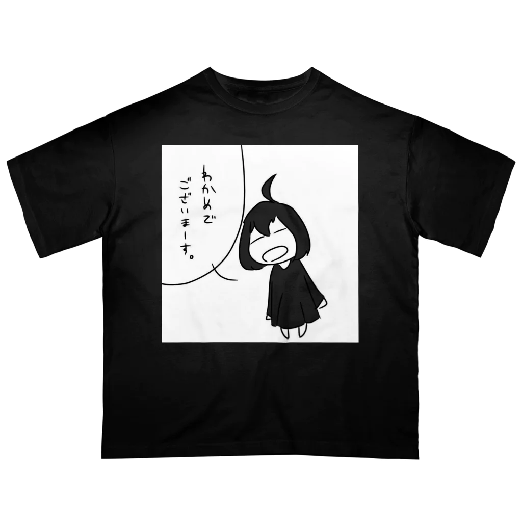 わかめ(すずり)のスタンダードわかめ Oversized T-Shirt