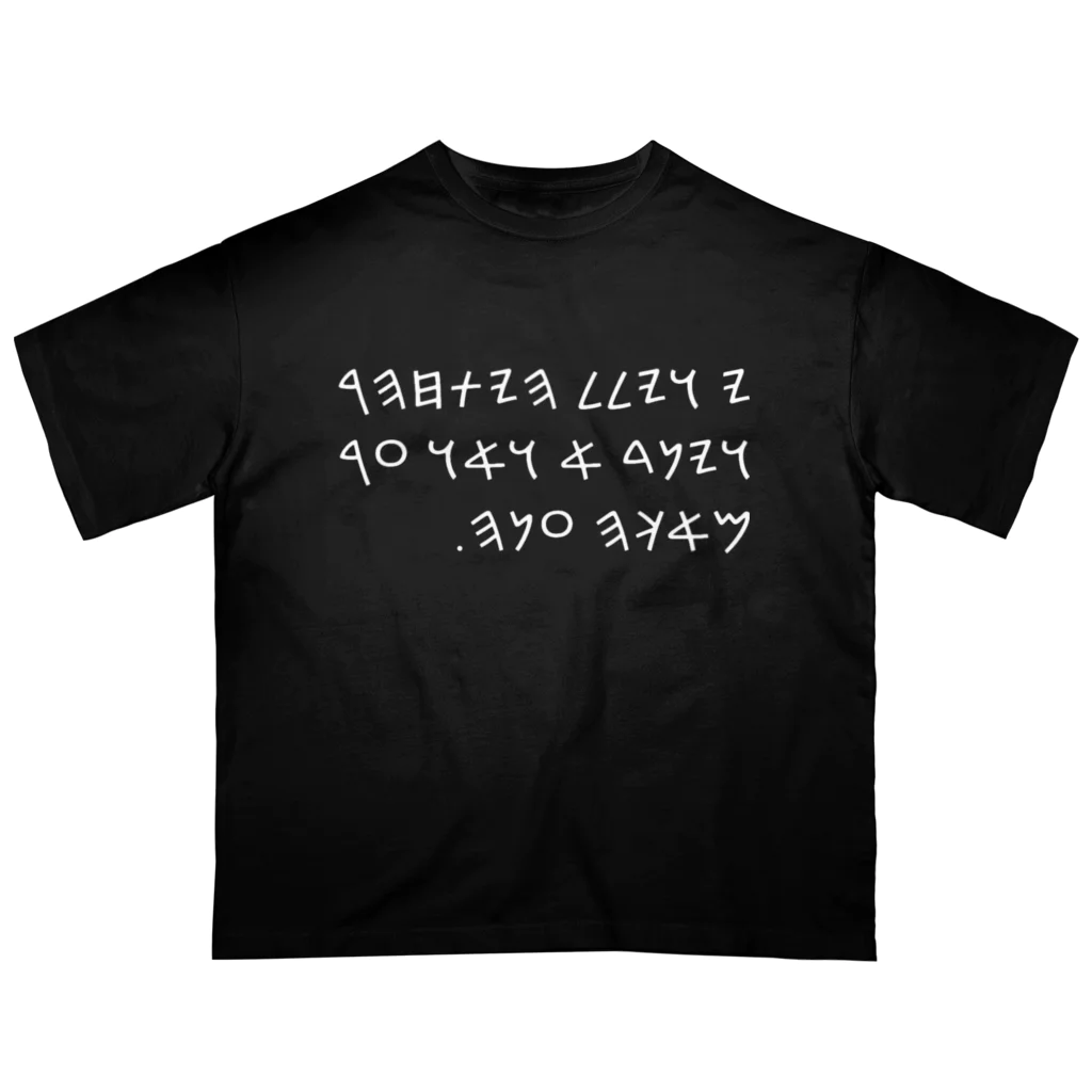 すくねの店のハンニバル オーバーサイズTシャツ