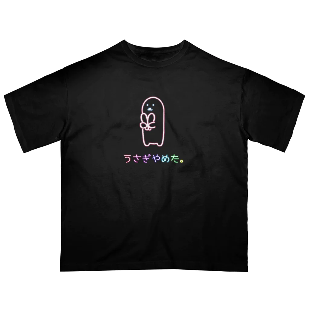 usagino shopのうさぎやめた。(ネオンカラー) オーバーサイズTシャツ