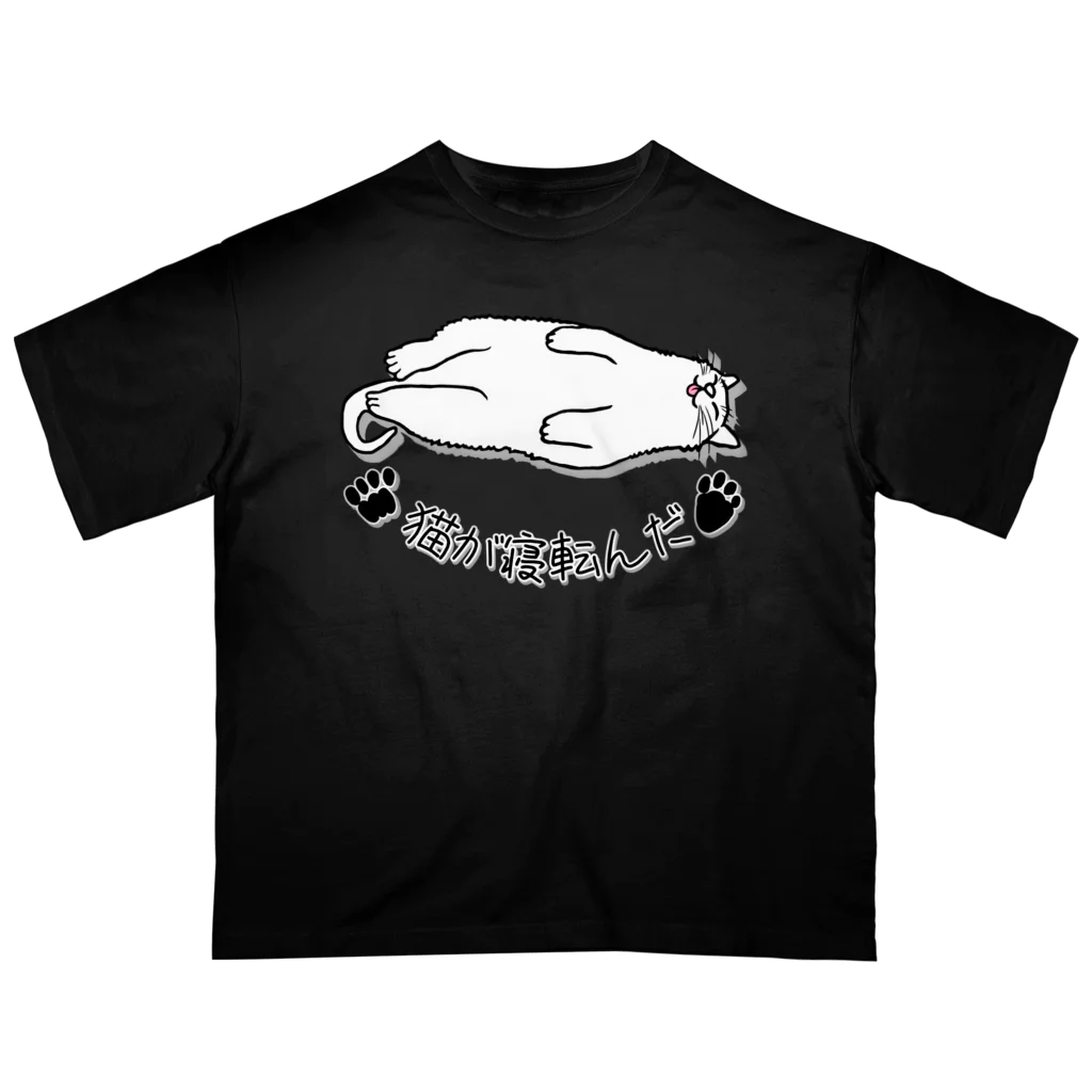 LalaHangeulの猫が寝転んだ オーバーサイズTシャツ