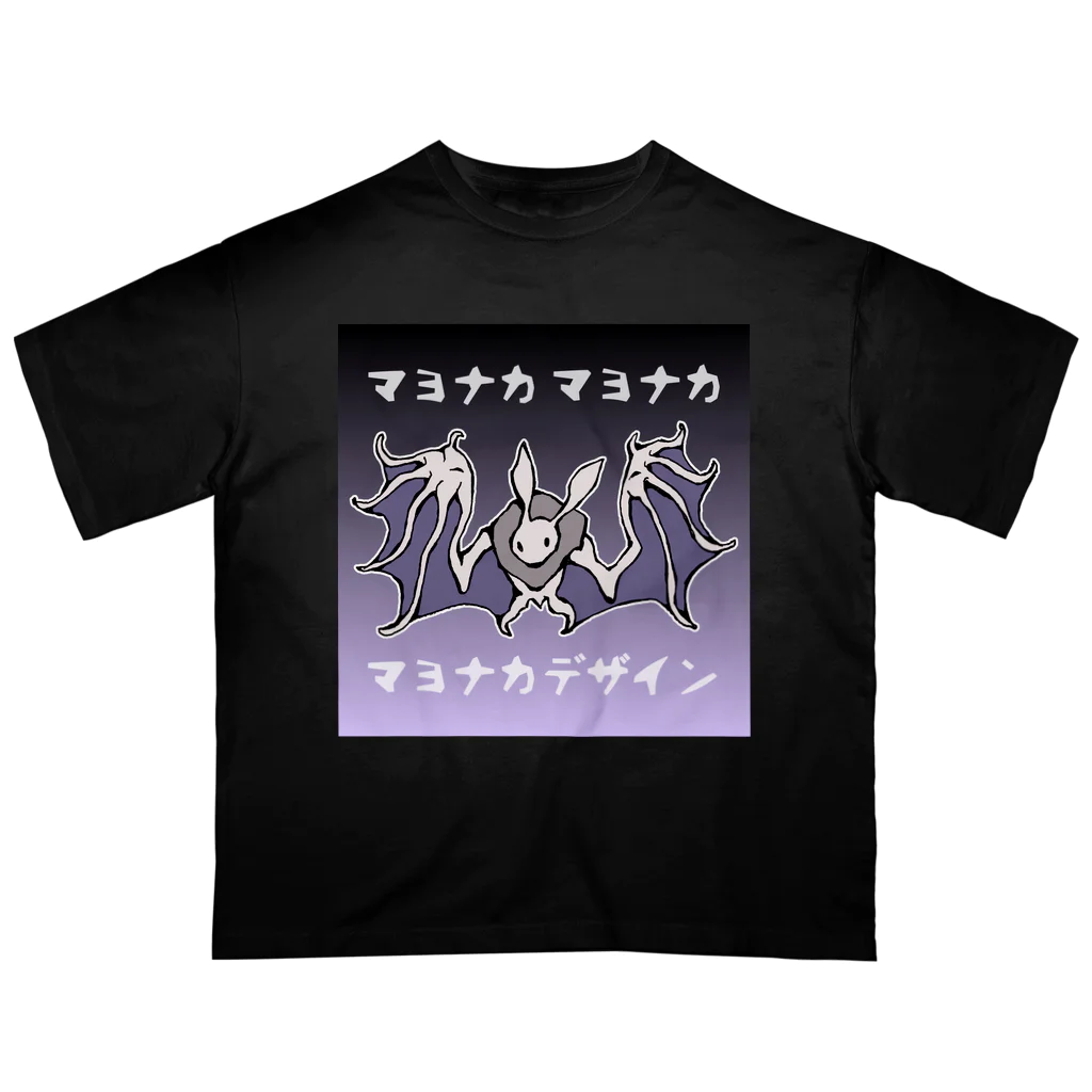 KakeraPlants(カケラプランツ)のマヨナカマヨナカ マヨナカデザイン Oversized T-Shirt