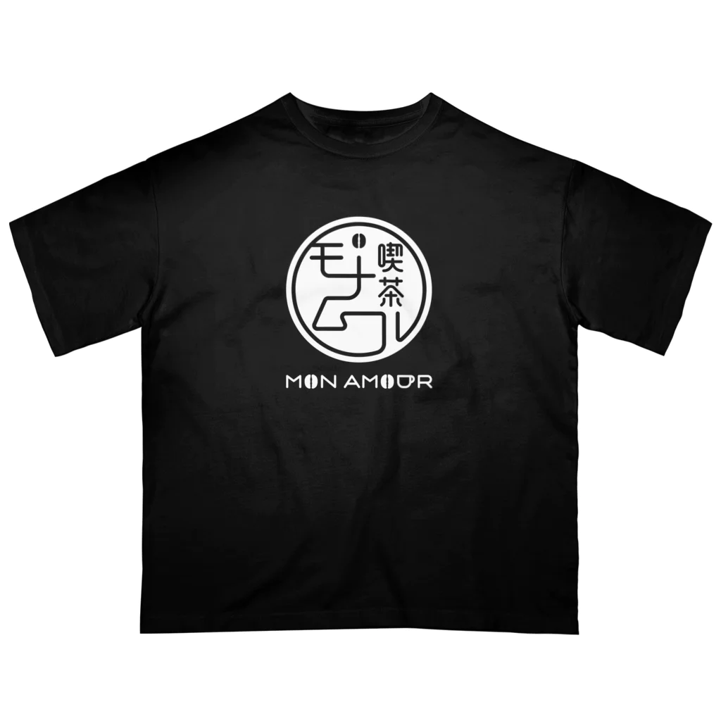 北風のゼリーの架空のレトロ喫茶モナムール（ホワイト） オーバーサイズTシャツ