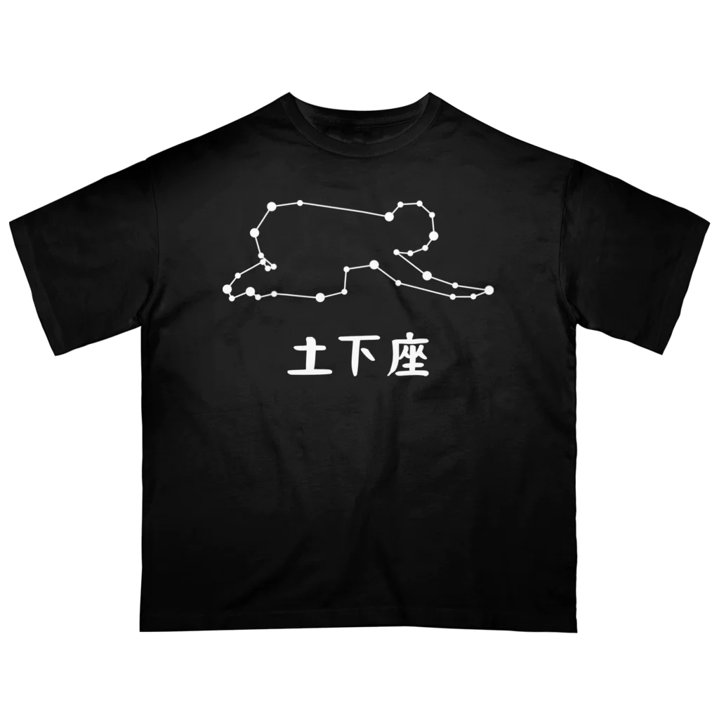 おもしろTシャツ KUSUTTOの土下座 Oversized T-Shirt