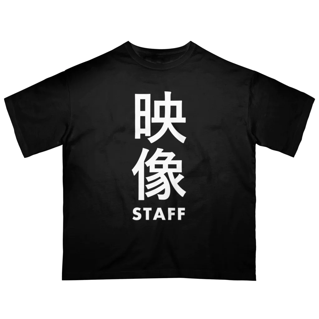 mori146の映像スタッフの現場グッズ オーバーサイズTシャツ