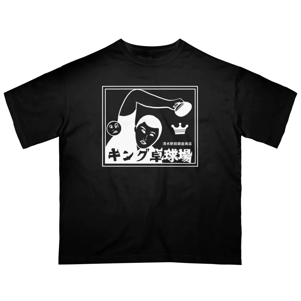 UNchan(あんちゃん)    ★unlimited chance★のキング卓球場  #0017 オーバーサイズTシャツ