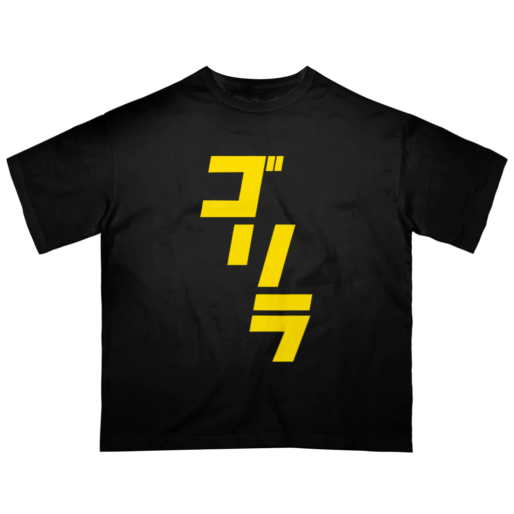 ひろしま魔太郎のゴリラ Oversized T-Shirt
