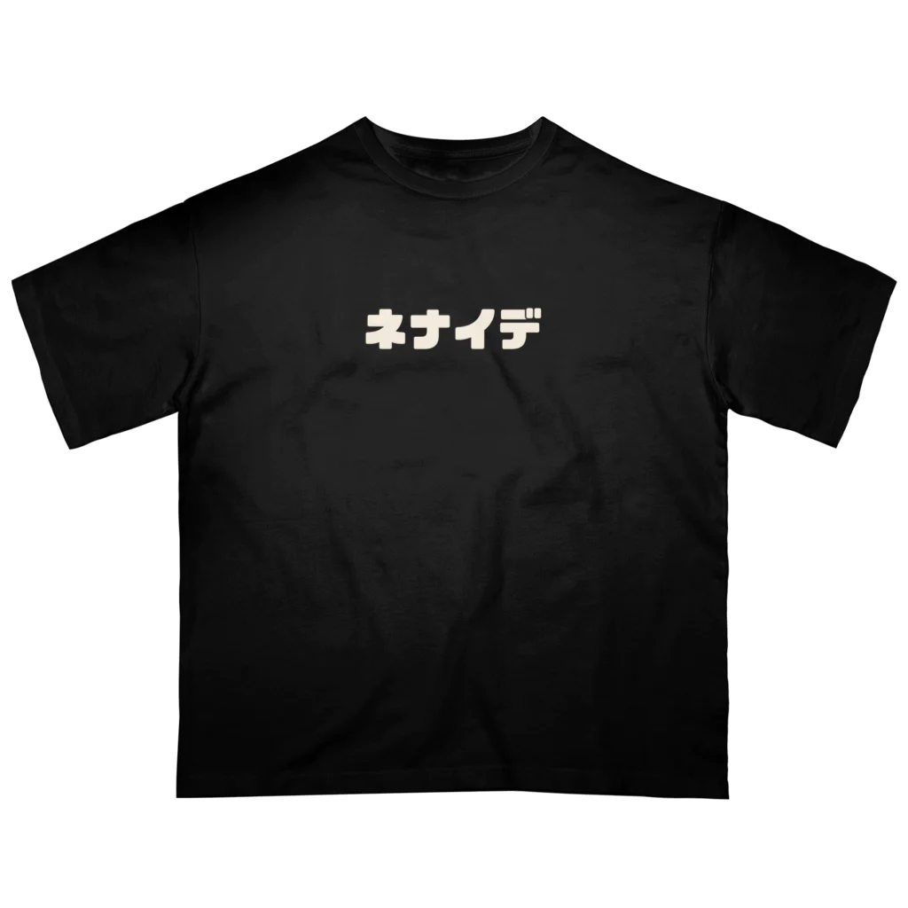 F/ NATIN （エフ　ナティン）の寝ないで（白ロゴ） オーバーサイズTシャツ