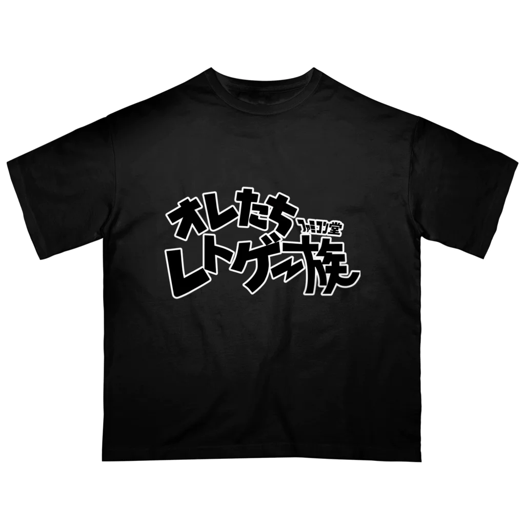 オサカナ店長（ファミコン堂）のオレたち　レトゲー族　ファミコン堂　 Oversized T-Shirt