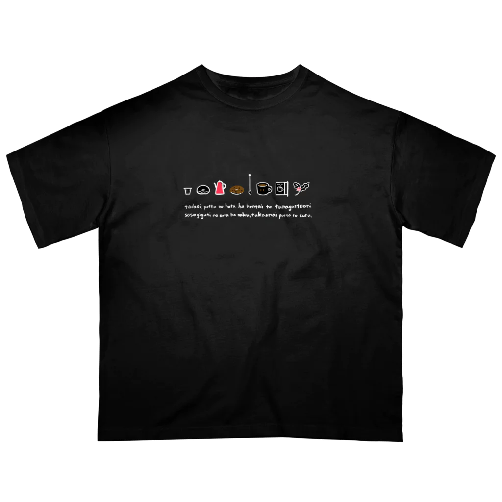 ラテのトポロジーといっしょ オーバーサイズTシャツ