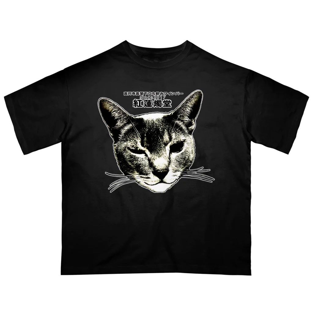 紅蓮燭堂の2023紅蓮燭堂モフモフグッズ Oversized T-Shirt
