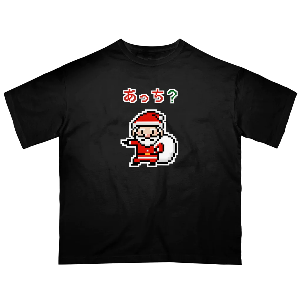 kg_shopの迷子のサンタクロース (ピクセルアート) オーバーサイズTシャツ