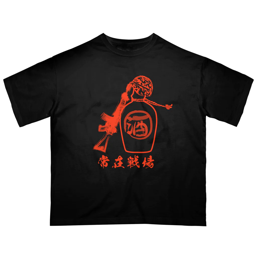 Y.T.S.D.F.Design　自衛隊関連デザインの常在戦場 オーバーサイズTシャツ