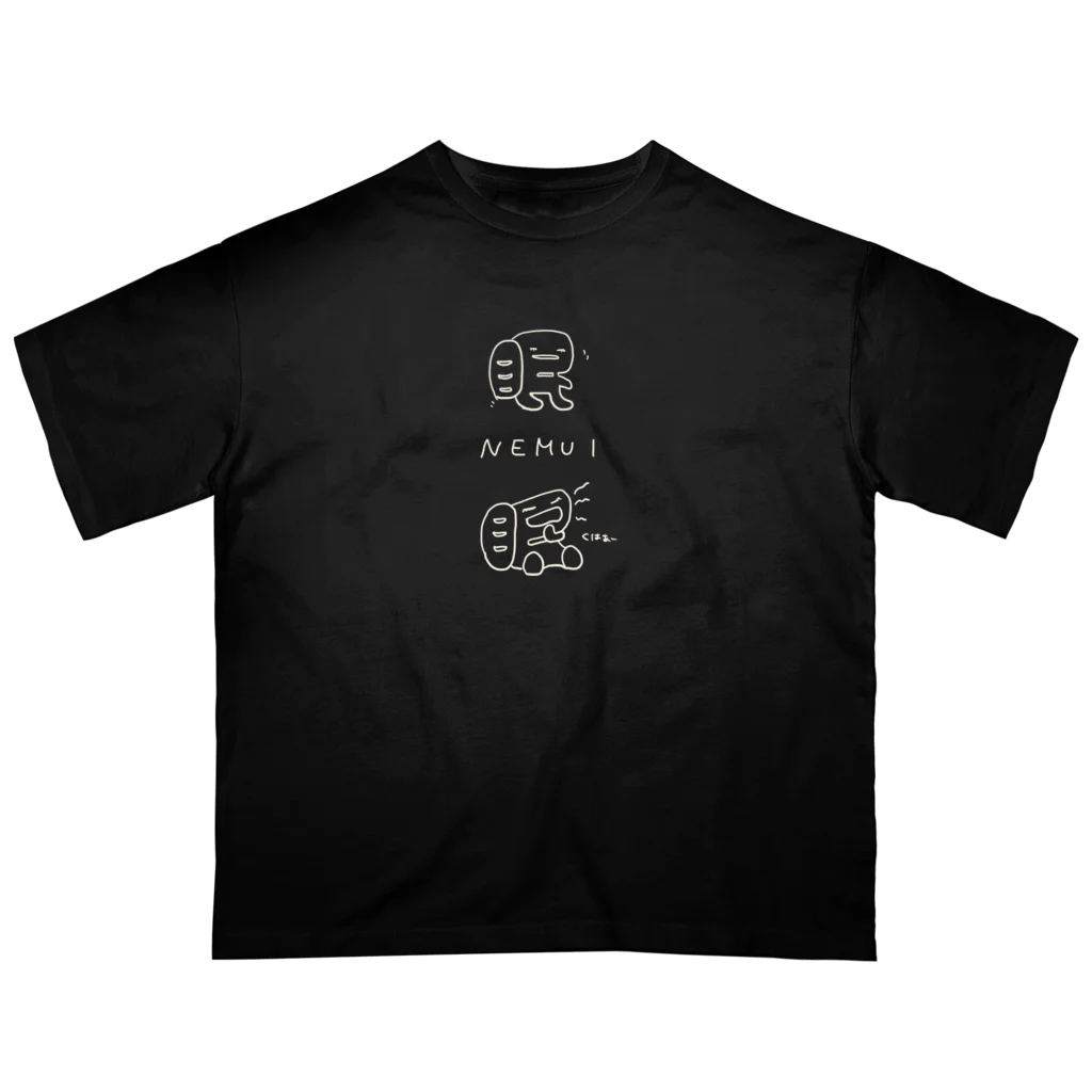 kasinの眠い。ねむみんくん（白い色の線ver.） オーバーサイズTシャツ