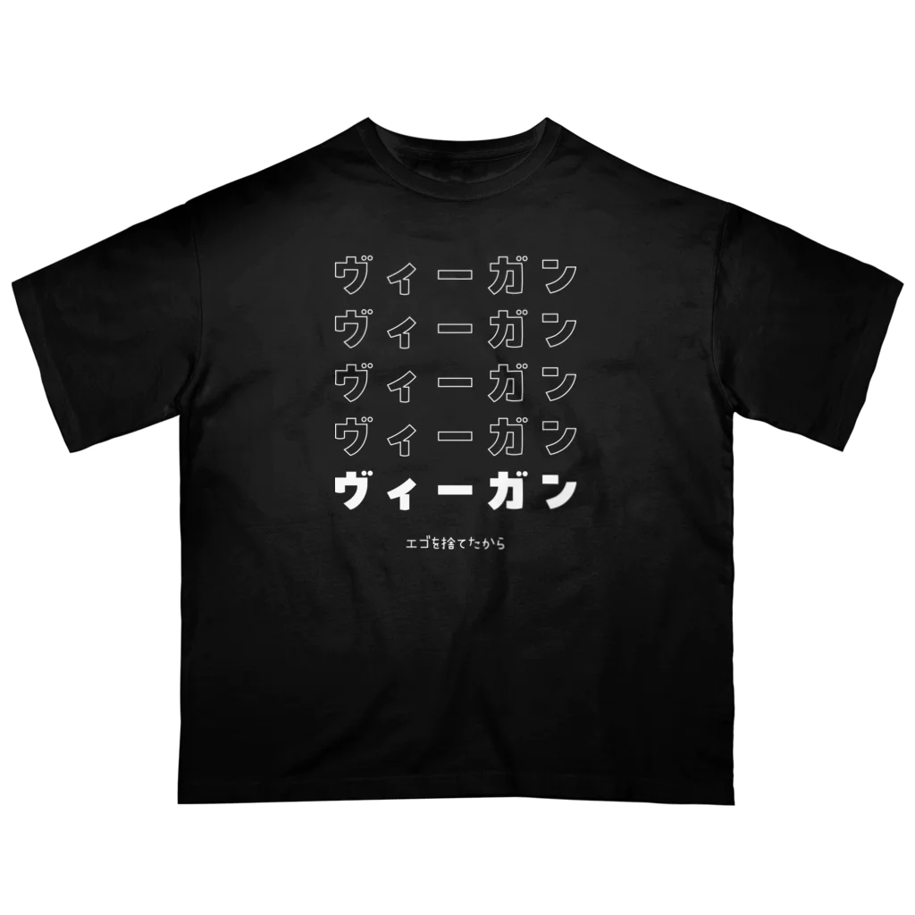 Let's go vegan!のエゴを捨てた オーバーサイズTシャツ