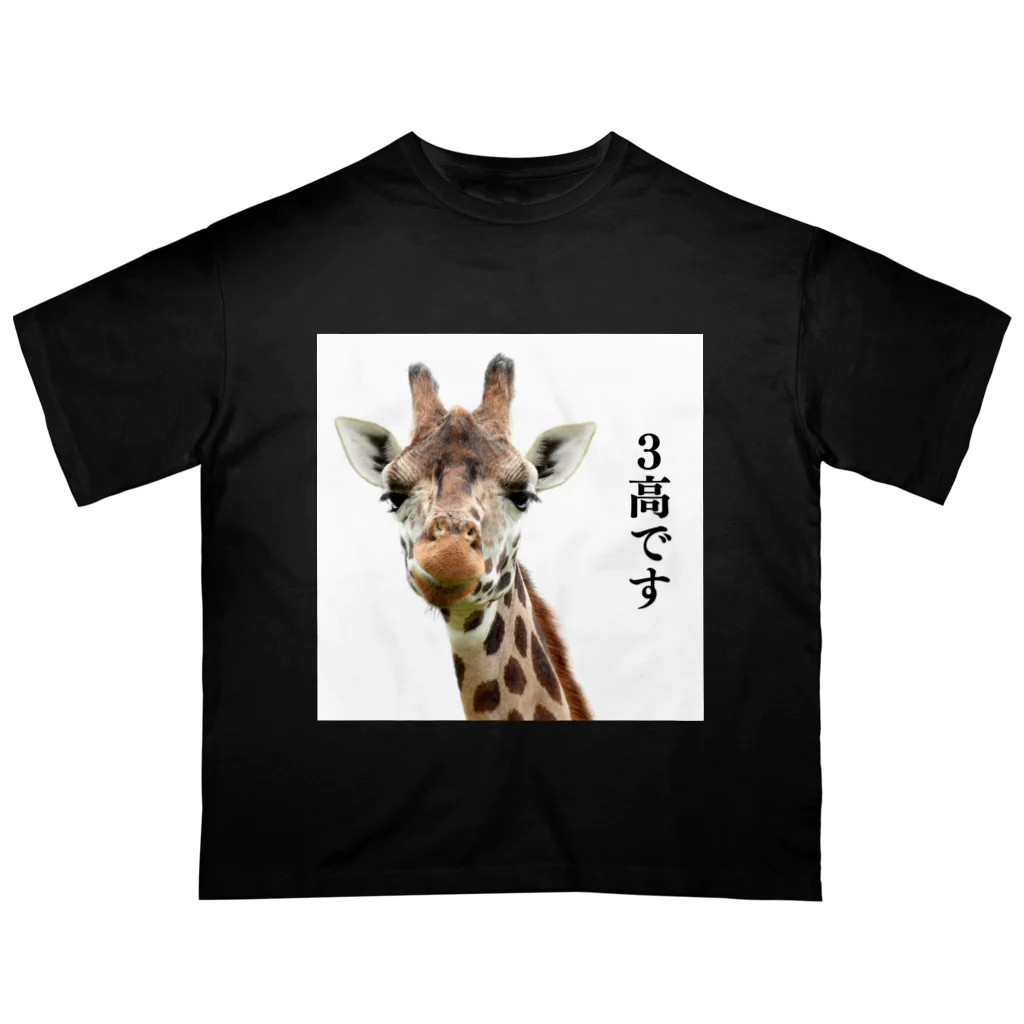 riiinaspの３高キリン オーバーサイズTシャツ