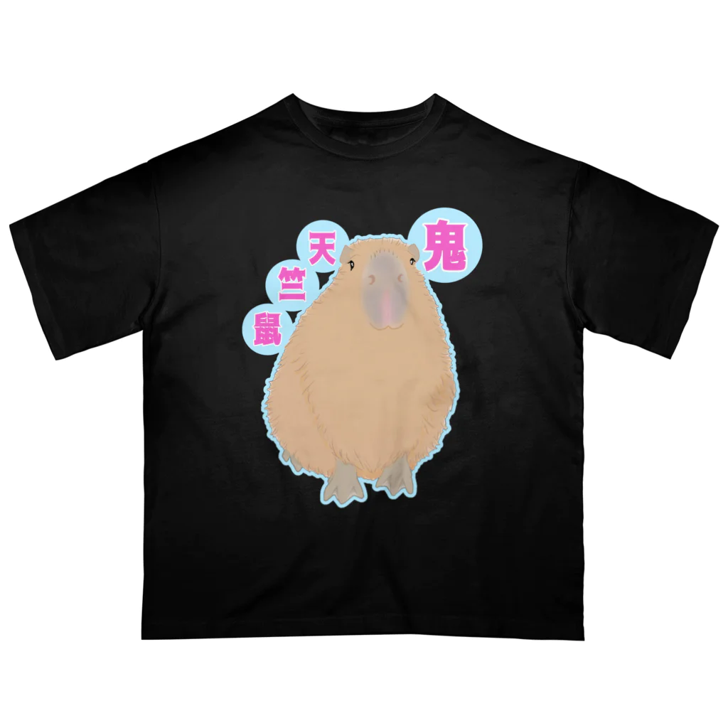 LalaHangeulの鬼天竺鼠(カピバラ) オーバーサイズTシャツ